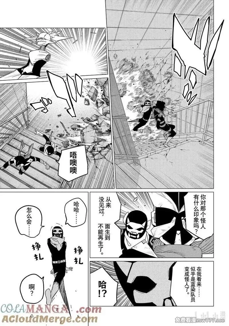 战队大失格,152 战斗员逃跑中⑧,第5张