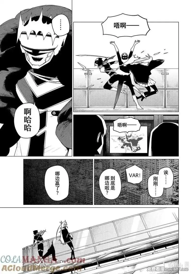 战队大失格,154 战斗员逃跑中⑩,第15张