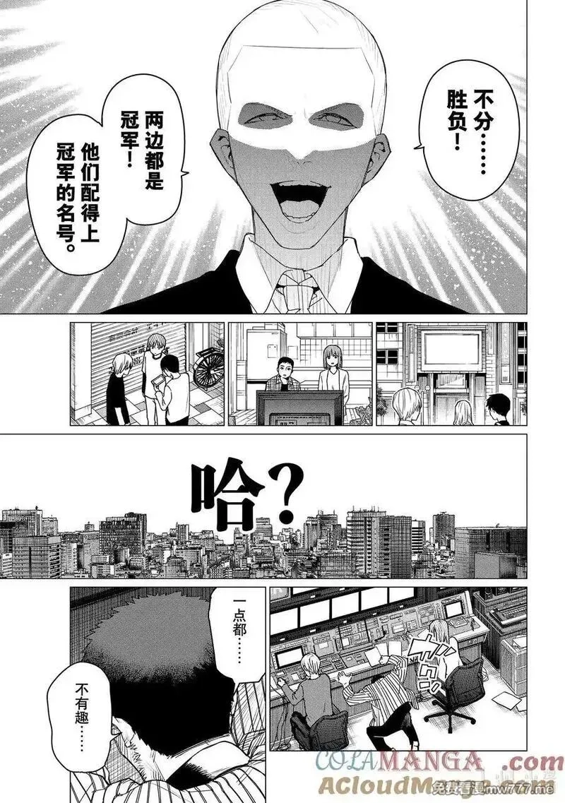 战队大失格,154 战斗员逃跑中⑩,第17张