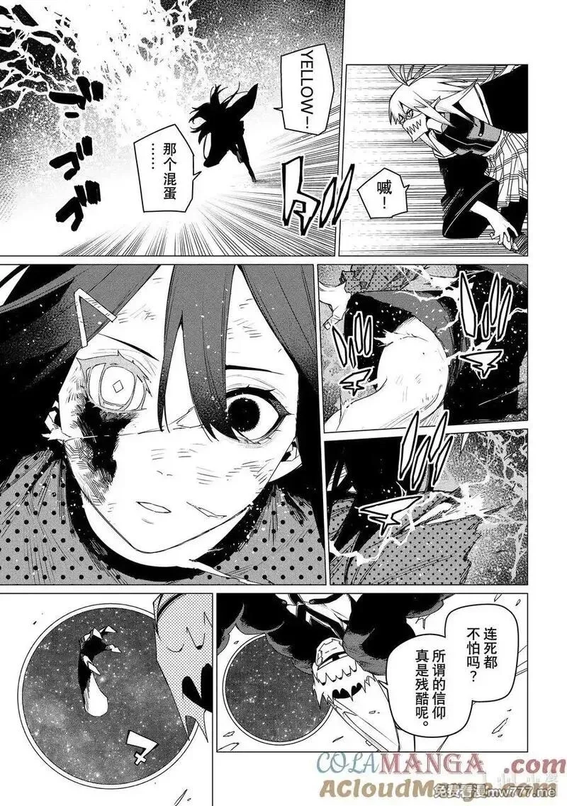 战队大失格,154 战斗员逃跑中⑩,第3张