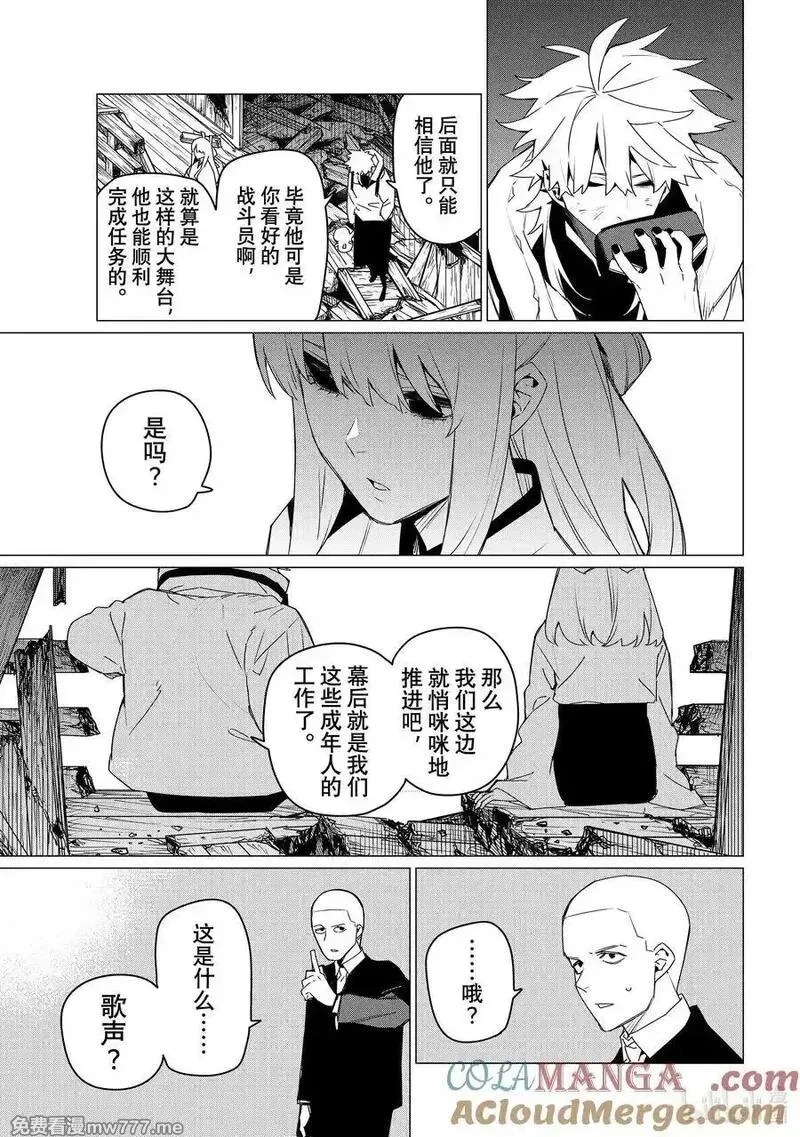 战队大失格,154 战斗员逃跑中⑩,第9张