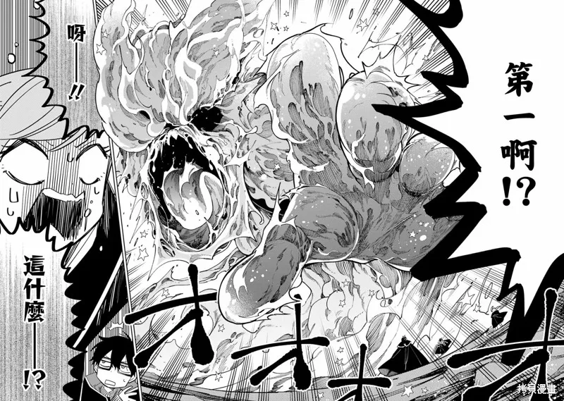 老師！我們將會毀滅世界.,第05話,第12张