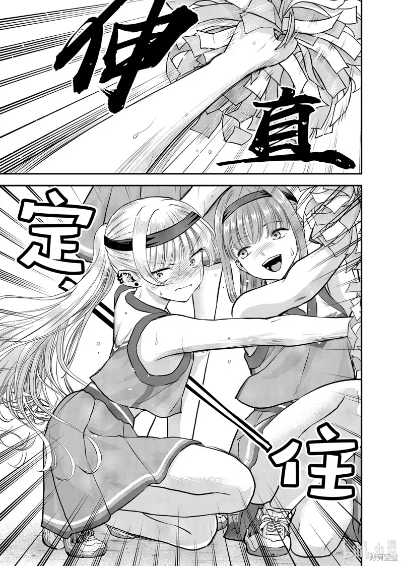 和青梅竹馬之間不會有戀愛喜劇,第125话,第11张
