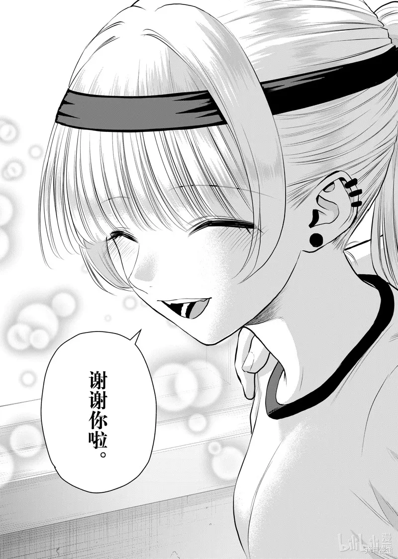 和青梅竹馬之間不會有戀愛喜劇,第125话,第15张