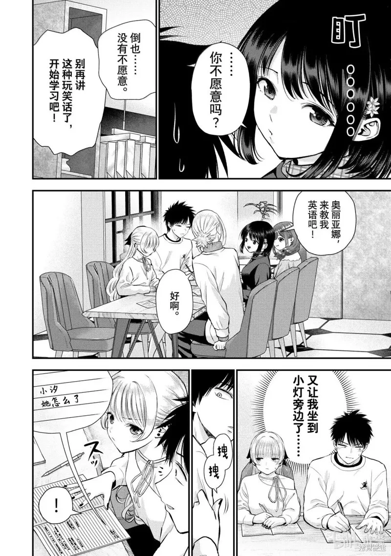 和青梅竹馬之間不會有戀愛喜劇,第155话,第6张