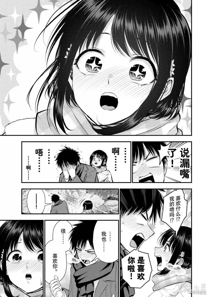 和青梅竹馬之間不會有戀愛喜劇,第156话,第11张