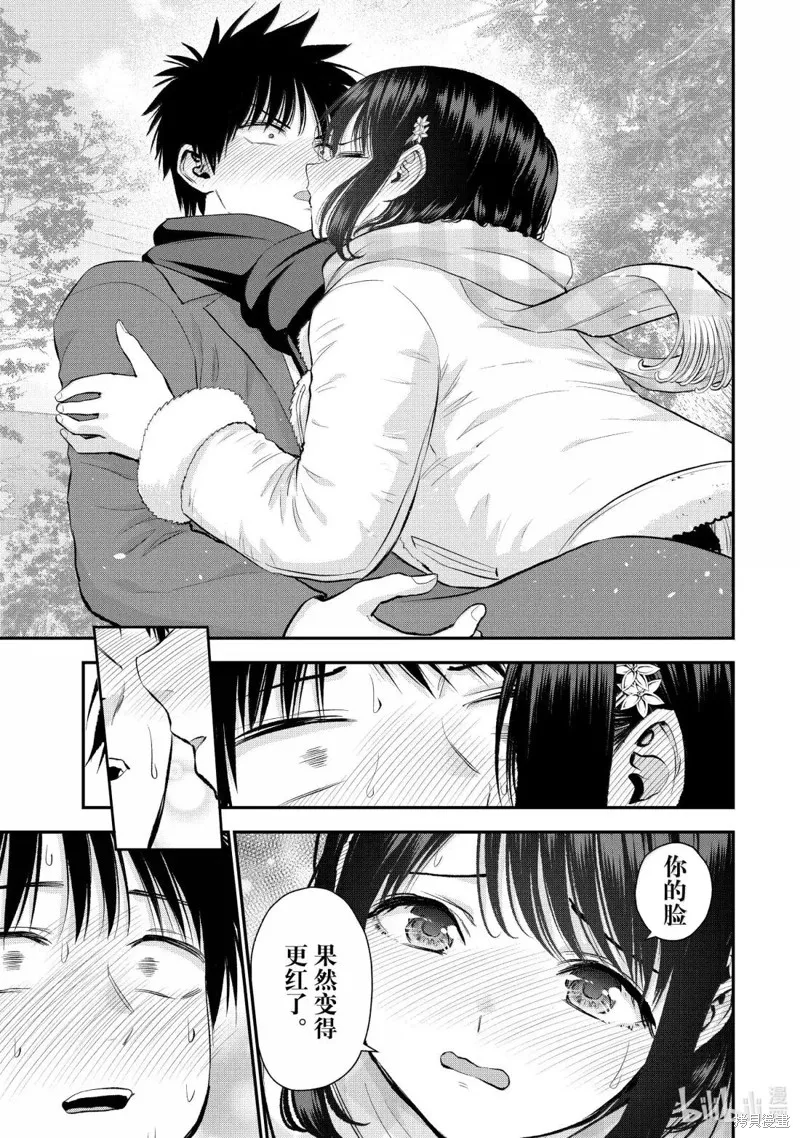 和青梅竹馬之間不會有戀愛喜劇,第156话,第9张