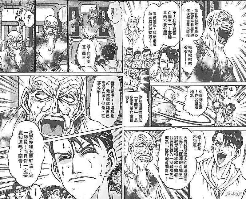 炒翻天,VOL27,第17张