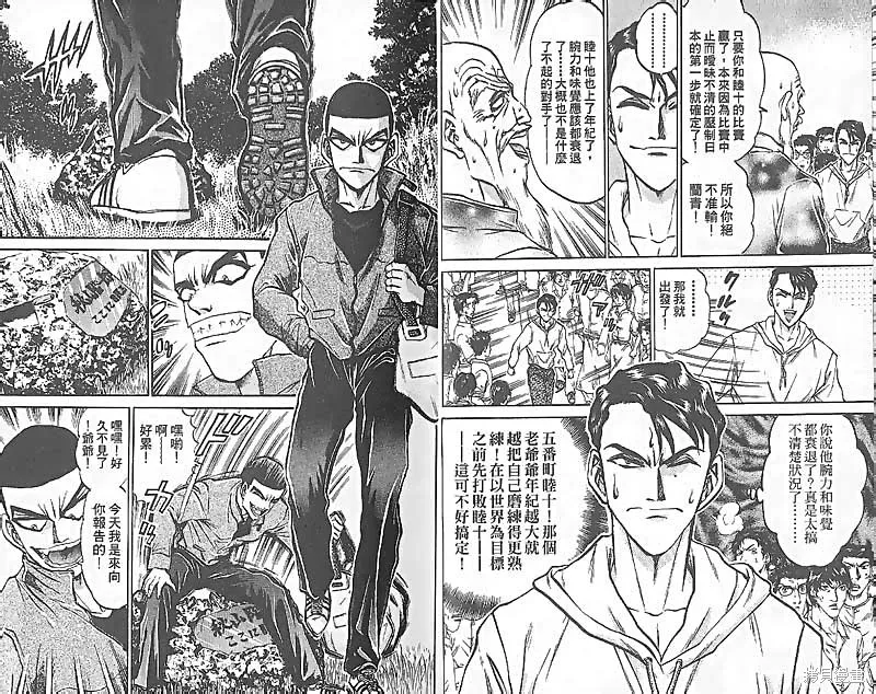 炒翻天,VOL27,第18张