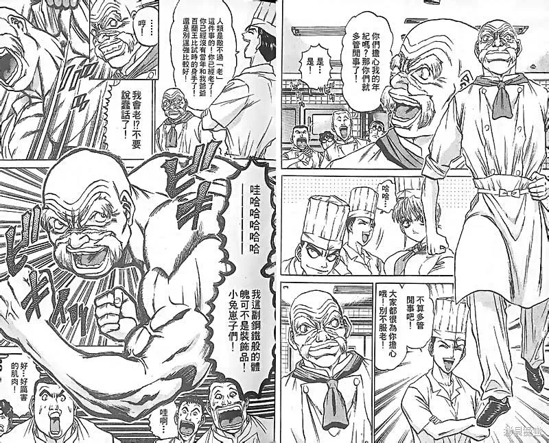 炒翻天,VOL27,第24张