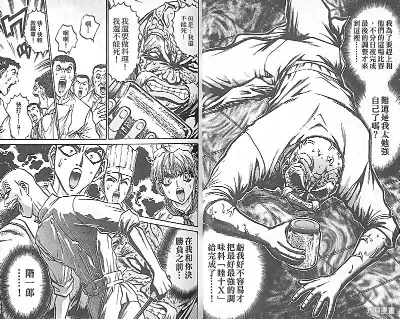 炒翻天,VOL27,第41张