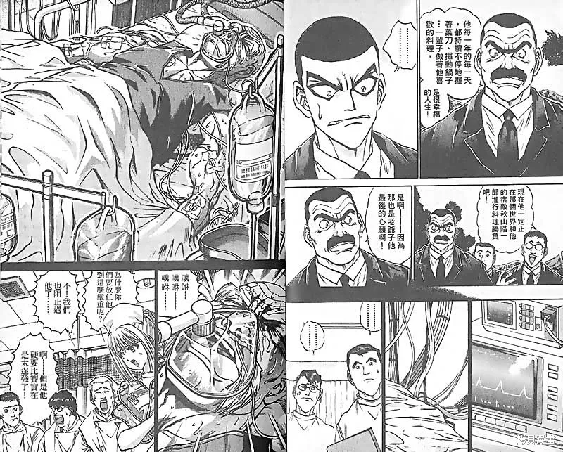 炒翻天,VOL27,第45张