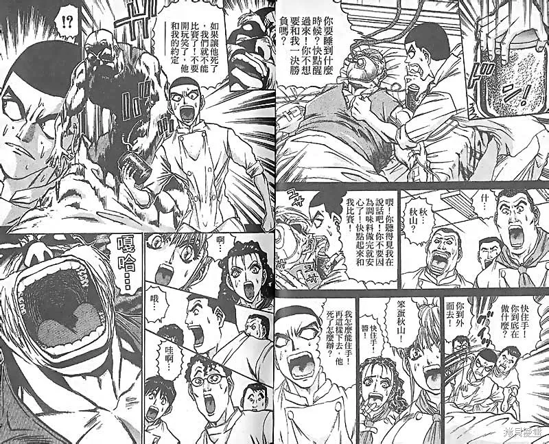 炒翻天,VOL27,第47张