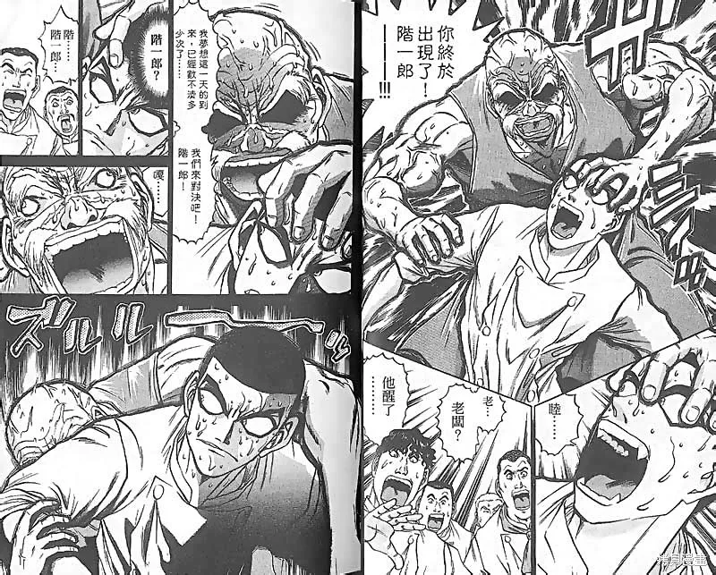 炒翻天,VOL27,第48张