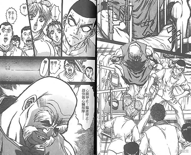 炒翻天,VOL27,第49张