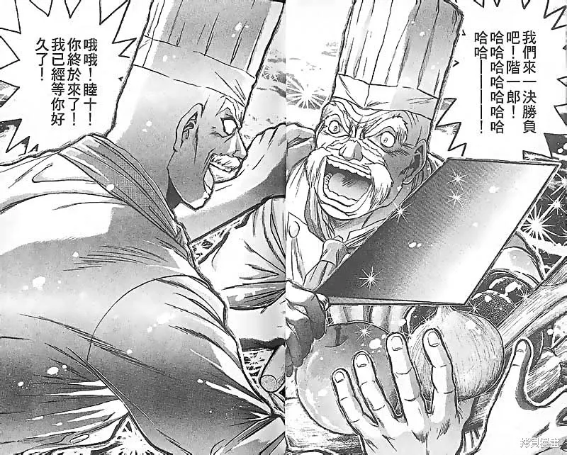炒翻天,VOL27,第50张
