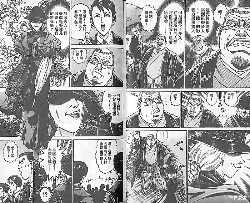炒翻天,VOL27,第55张