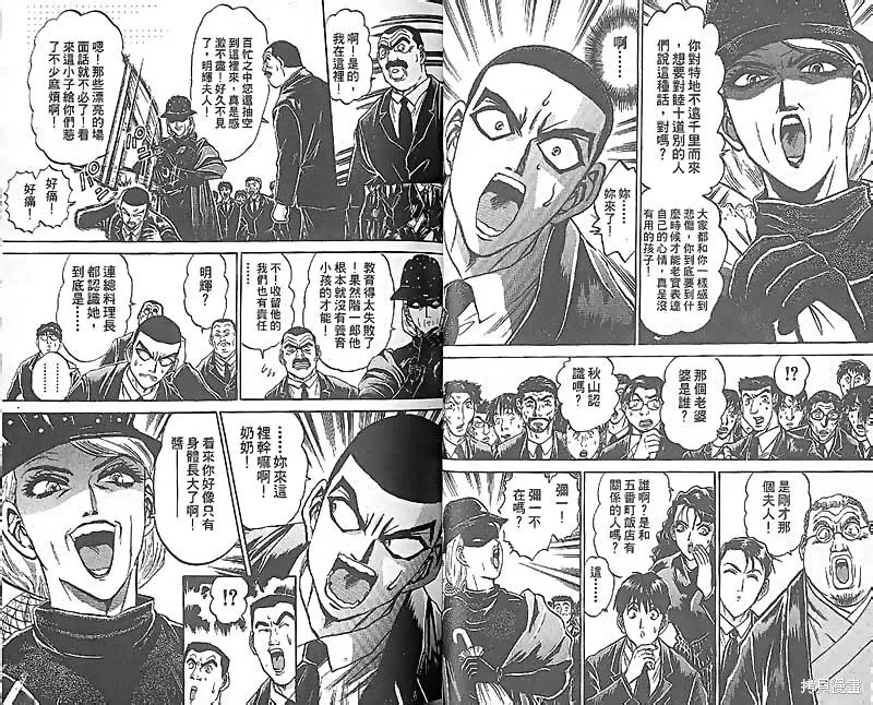 炒翻天,VOL27,第58张