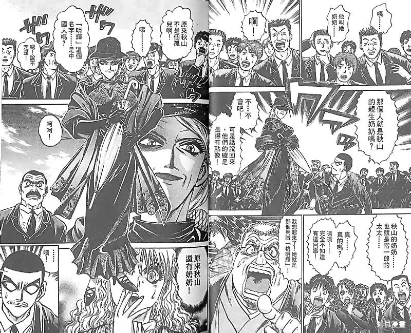 炒翻天,VOL27,第59张