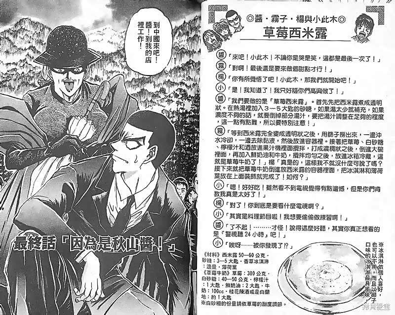 炒翻天,VOL27,第62张