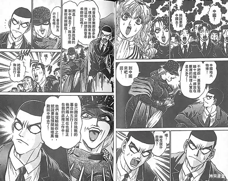 炒翻天,VOL27,第63张