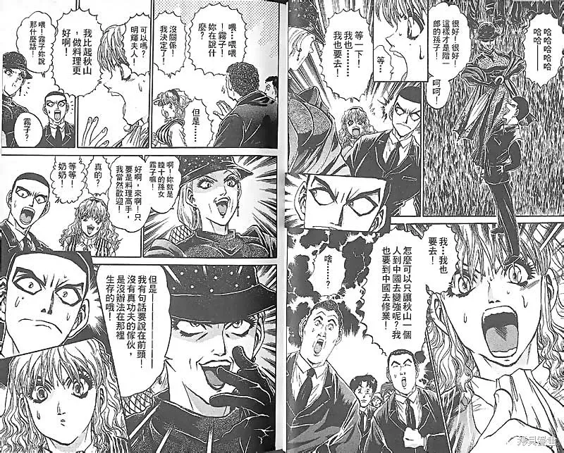 炒翻天,VOL27,第65张
