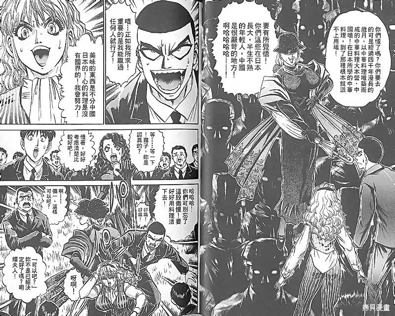 炒翻天,VOL27,第66张