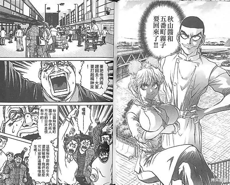 炒翻天,VOL27,第71张