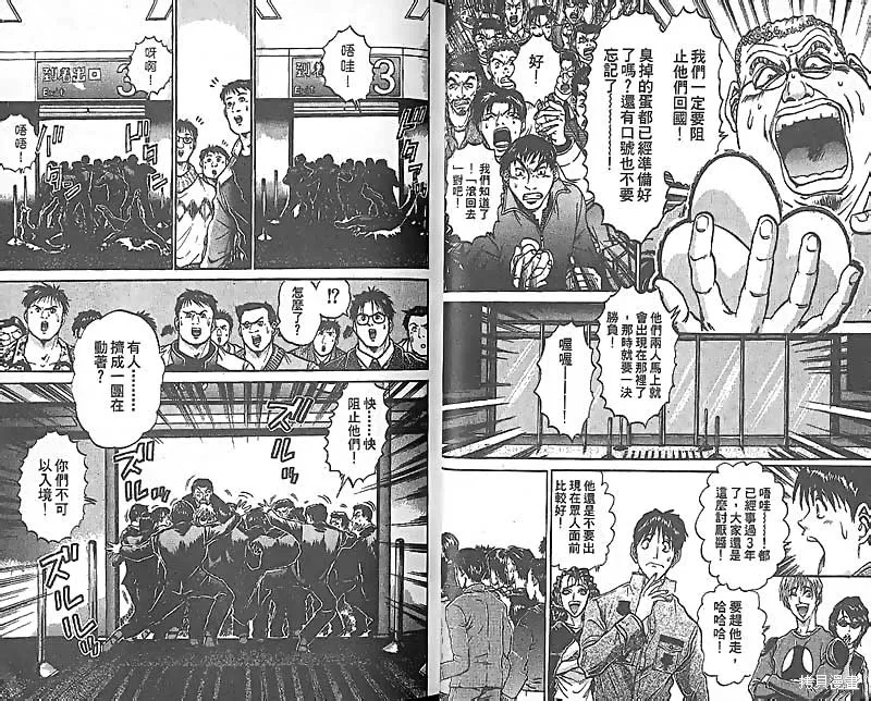 炒翻天,VOL27,第72张
