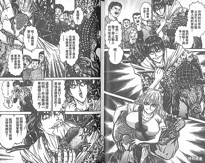 炒翻天,VOL27,第74张