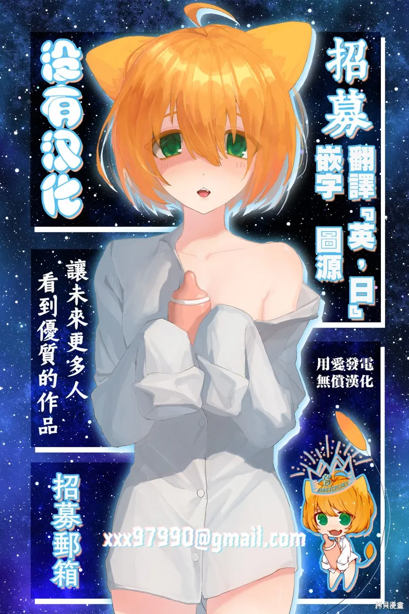 天照大神的飯菜,第03話,第17张