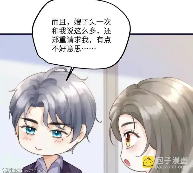 我在虐文当爽文女主,第2话 和小叔子结盟！,第102张