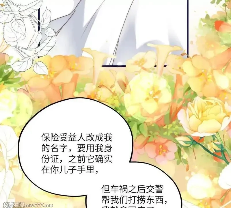 我在虐文当爽文女主,第2话 和小叔子结盟！,第11张