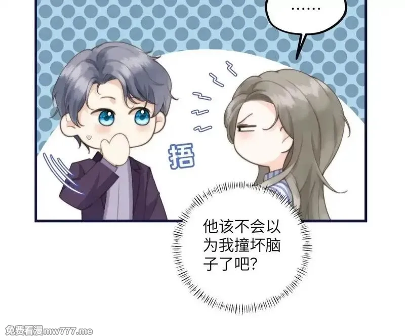 我在虐文当爽文女主,第2话 和小叔子结盟！,第111张