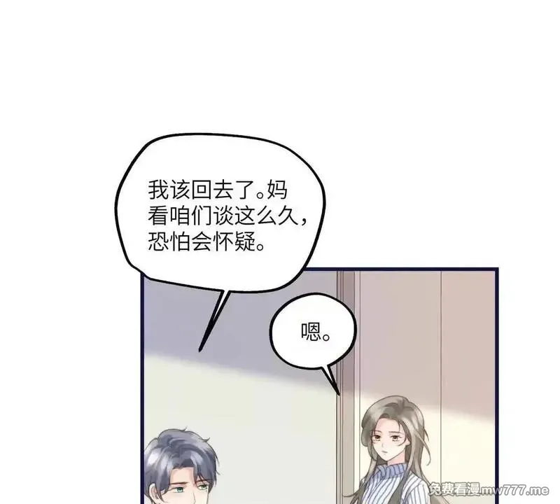 我在虐文当爽文女主,第2话 和小叔子结盟！,第113张