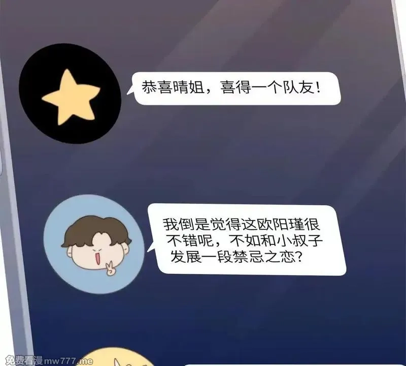 我在虐文当爽文女主,第2话 和小叔子结盟！,第120张