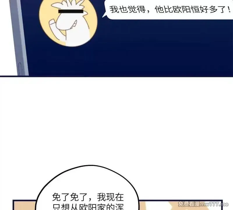 我在虐文当爽文女主,第2话 和小叔子结盟！,第121张