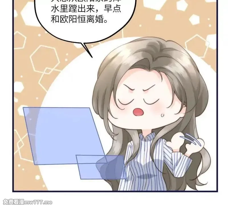 我在虐文当爽文女主,第2话 和小叔子结盟！,第122张