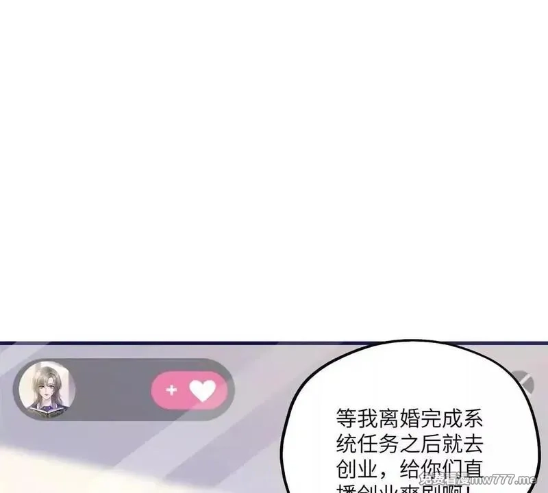 我在虐文当爽文女主,第2话 和小叔子结盟！,第123张