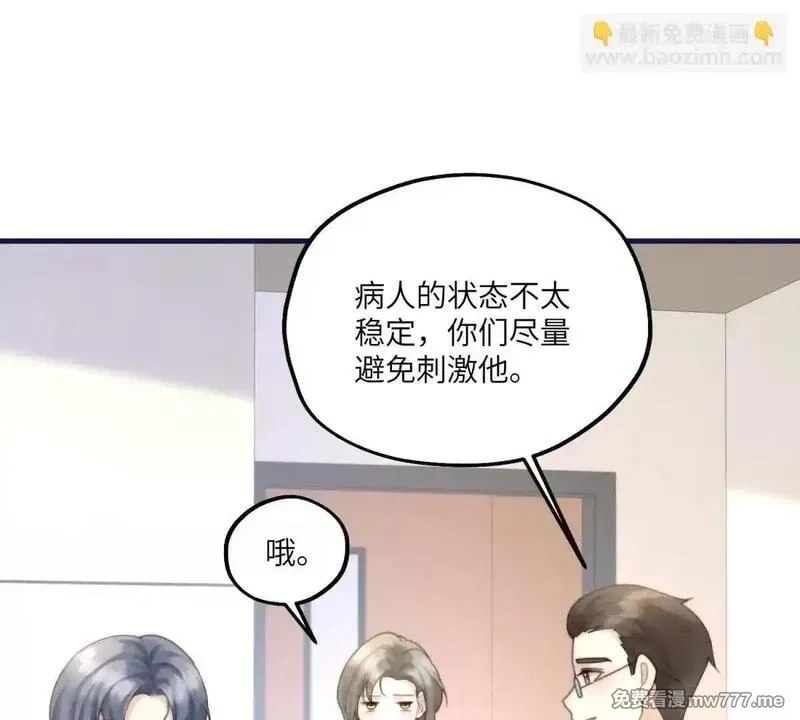 我在虐文当爽文女主,第2话 和小叔子结盟！,第129张