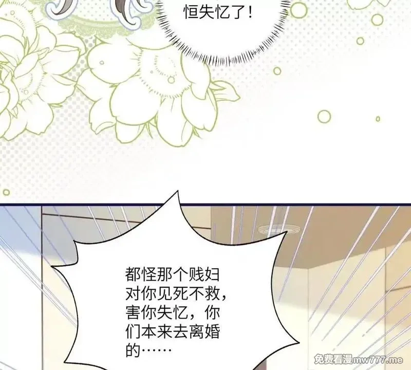 我在虐文当爽文女主,第2话 和小叔子结盟！,第136张