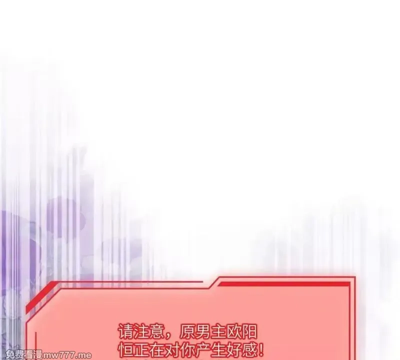 我在虐文当爽文女主,第2话 和小叔子结盟！,第145张