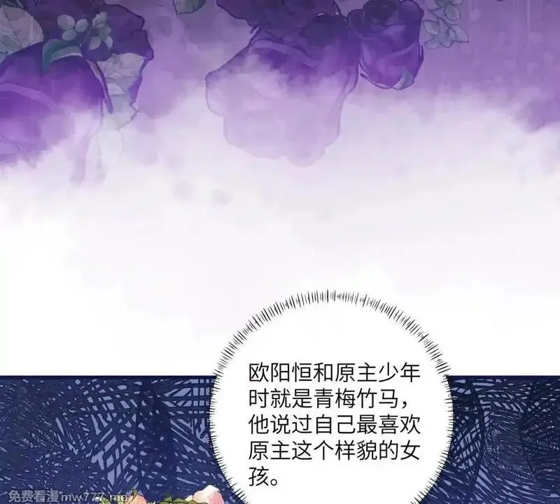 我在虐文当爽文女主,第2话 和小叔子结盟！,第148张