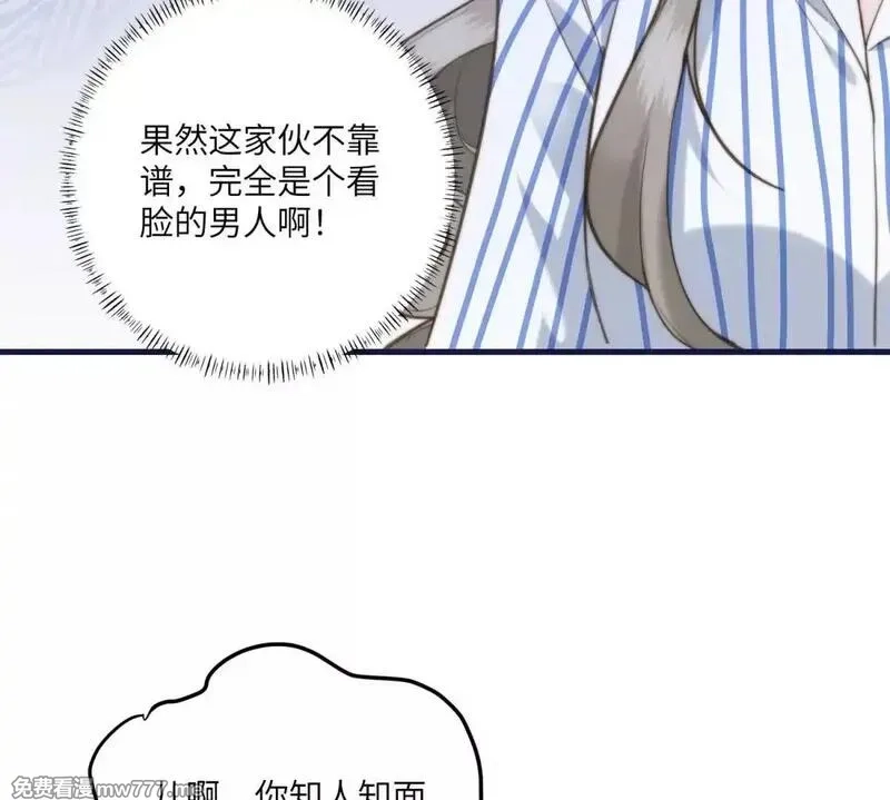 我在虐文当爽文女主,第2话 和小叔子结盟！,第150张