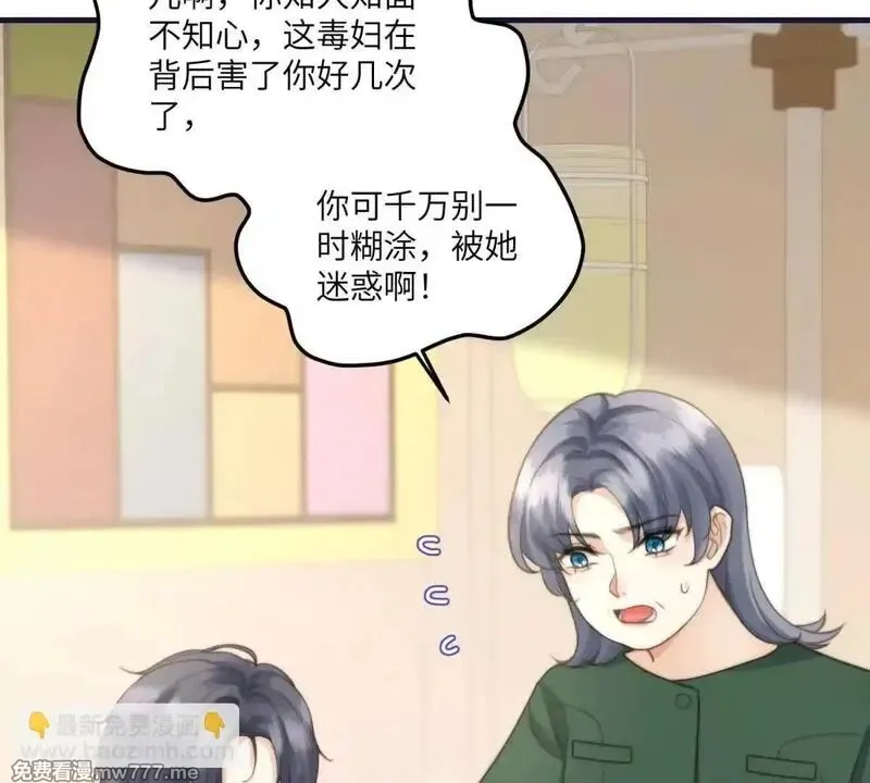 我在虐文当爽文女主,第2话 和小叔子结盟！,第151张