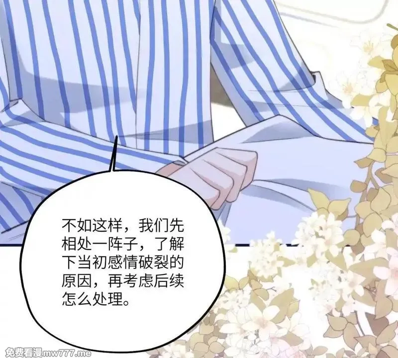 我在虐文当爽文女主,第2话 和小叔子结盟！,第155张