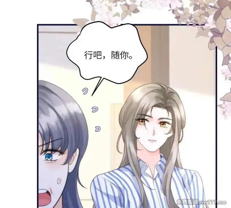 我在虐文当爽文女主,第2话 和小叔子结盟！,第156张