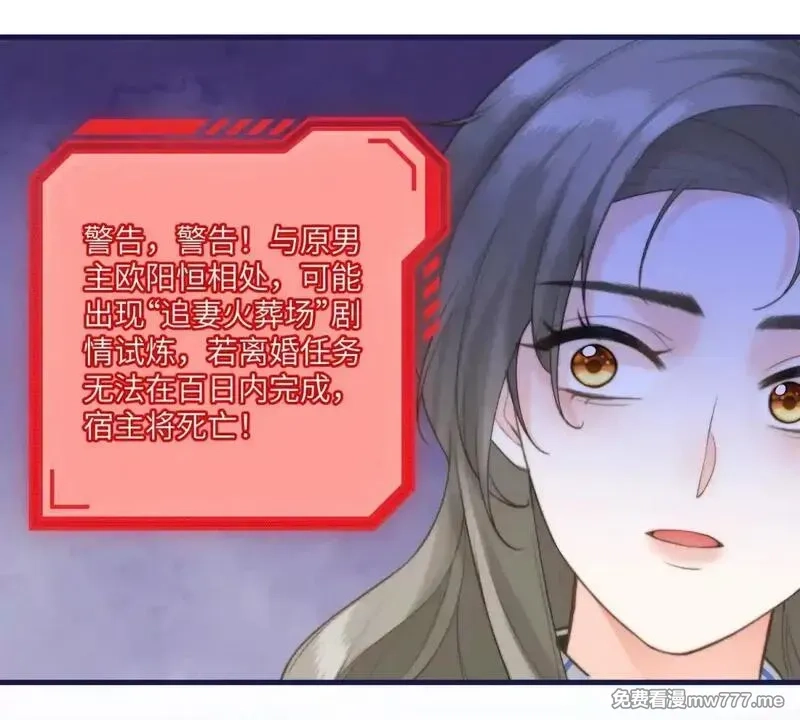 我在虐文当爽文女主,第2话 和小叔子结盟！,第158张