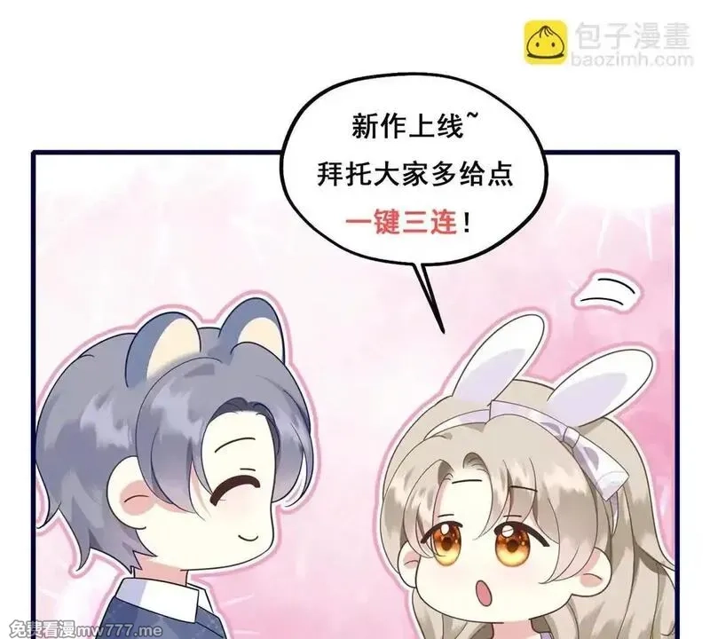 我在虐文当爽文女主,第2话 和小叔子结盟！,第162张