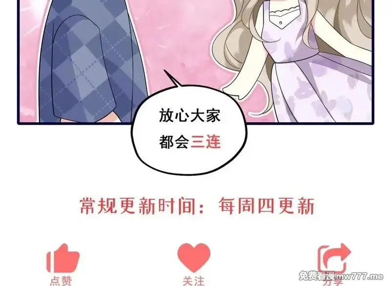 我在虐文当爽文女主,第2话 和小叔子结盟！,第163张